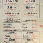 お好み焼き しみづ - メニュー 2025年 10月
      1人セットもある( ☉д⊙)！！
      定番セット、、、限定セットもええなぁ！【私的メモ】 φ