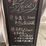 京出汁おでんと旬菜天ぷら 鳥居くぐり - 