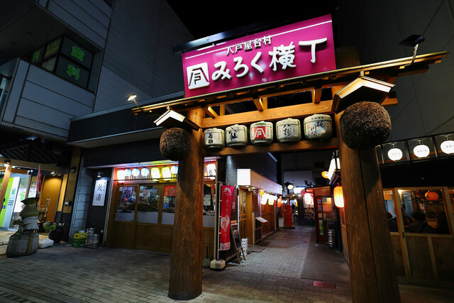 呑み喰い処 からり 本八戸 &ndash; 八戸屋台村の居酒屋