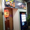 居酒屋ごのい
