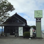 河岸段丘カフェ BRAE-BURN - 