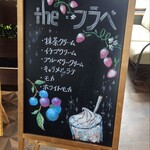河岸段丘カフェ BRAE-BURN - 