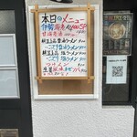 一条流がんこラーメン - 