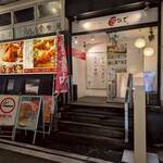 骨付鶏 横浜 酉ひで - 