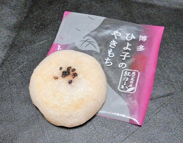 ひよ子本舗吉野堂 博多阪急店 - 博多/和菓子 | 食べログ