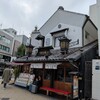 鎌倉かつ亭 あら珠 総本店