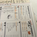 魚と煮込みとわら焼きと ととと - 