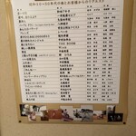 かっぽうぎ 晴海トリトン店 - このラインナップでもう一杯
