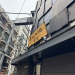 煮干しつけ麺 宮元 - 