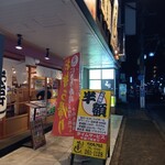 や台ずし - 外観