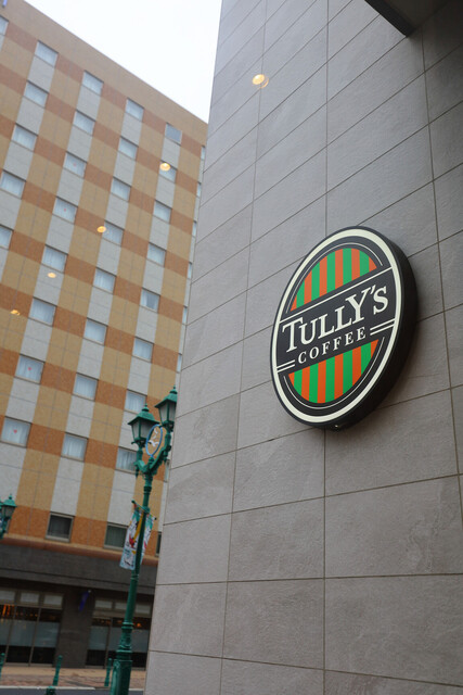 タリーズコーヒー 八戸八日町店（TULLY'S COFFEE） - 本八戸（カフェ）の写真
