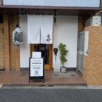 RAMEN MATSUI - 13:45に到着