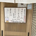 三喜寿司 - 
