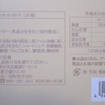 銀座ウエスト - ギフトセットF（表示）