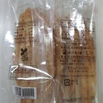 銀座ウエスト - リーフパイ（５枚入り）裏表示