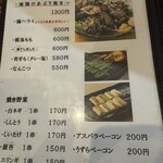 焼き鳥専門店むらかみ - 