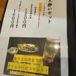 焼き鳥専門店むらかみ - 