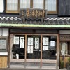 川村屋賀峯総本店