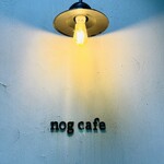 ノグ カフェ - 