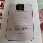 トゥレ・ドゥー - 