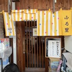 ふる里うどん  - 