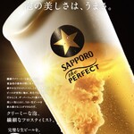 もつ鍋と焼きとんのお店 きじま屋 - サッポロ　　　ザ・パーフェクト黒ラベル