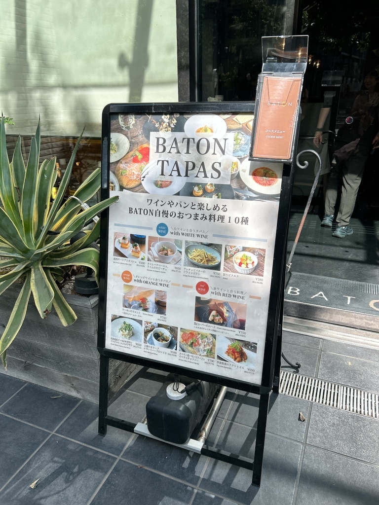 メニュー写真 : BATON 東池袋店 - 東池袋/ビストロ | 食べログ