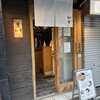 背脂煮干中華そば 和市