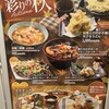 ワ ダイニング 楽 RAKU SPA店