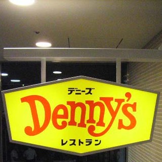 駒込駅前のファミレス By ちか 食いしんぼ デニーズ 駒込駅前店 Denny S 駒込 ファミレス 食べログ 駒込駅前のファミレス By ちか 食いしんぼ デニーズ 駒込駅前店 Denny S 駒込 ファミレス 食べログ