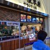 三田屋本店　やすらぎの郷 あみプレミアム・アウトレット店