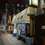 大宮大勝軒 - 前回からあまり経っていません。