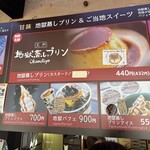 岡本屋 売店 - 