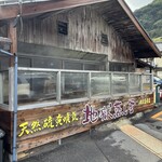 岡本屋 売店 - 