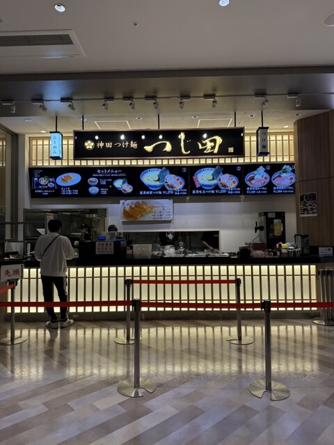 Tsujita Raraporto Nagoya Minato Akurusu Ten photo 4