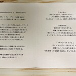 レミニセンス - パンの説明