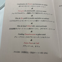 レストラン ラフィナージュ - 