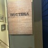 ボッテガ