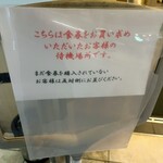 銀座 篝 - 食券を買ってから並ぶ列と〜