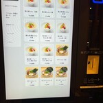 銀座 篝 - メニュー