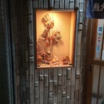 鮨処 匠 - 店頭ディスプレイ