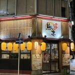 とり焼肉 鳥壱 - 外観