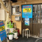 立ち飲み BEBE - 