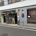 石神井 とら - 