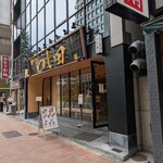 つじ田  銀座店 - 