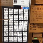 中華そば しば田 - 