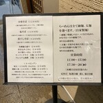 中華そば しば田 - 