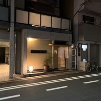 同心町 和食 瑞 - 