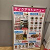 牧のうどん 博多バスターミナル店