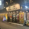 日本元気酒場 浜松町ホルモン